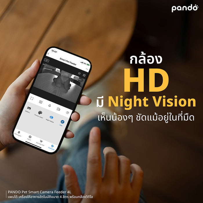 pando pet smart camera feeder 4L เครื่องให้อาหารอัตโนมัติ ขนาด 4L