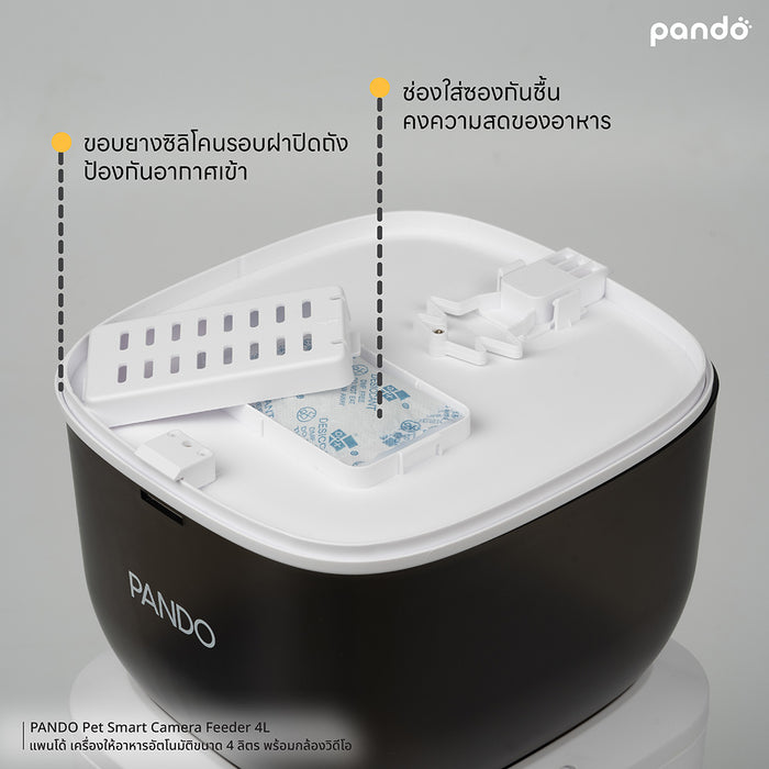 pando pet smart camera feeder 4L เครื่องให้อาหารอัตโนมัติ ขนาด 4L