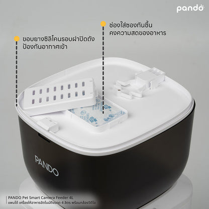 pando pet smart camera feeder 4L เครื่องให้อาหารอัตโนมัติ ขนาด 4L