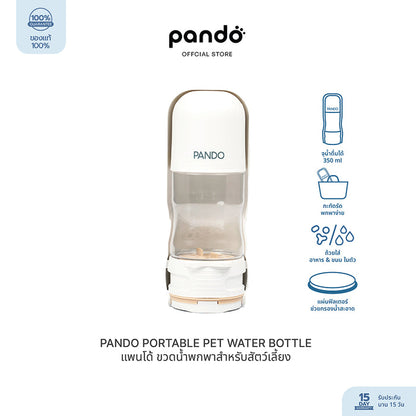 pet water bottle