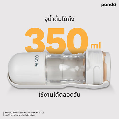 pando pet travel water bottle ขวดน้ำพกพาสำหรับสัตว์เลี้ยง