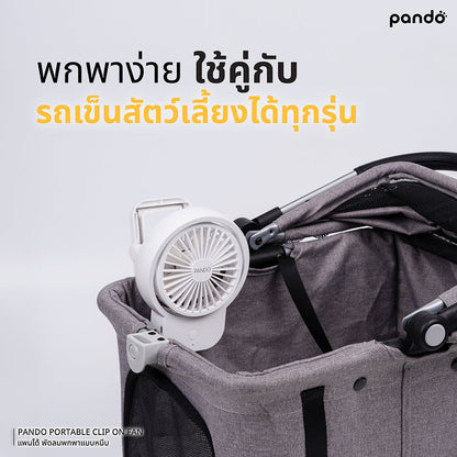 pando portable clip on fan พัดลมพกพาแบบหนีบ